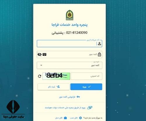 استعلام پلاک فعال با کد ملی رایگان